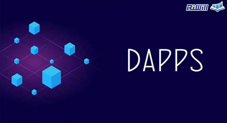 روش های محدود کردن دسترسی Dapps به دارایی های خود