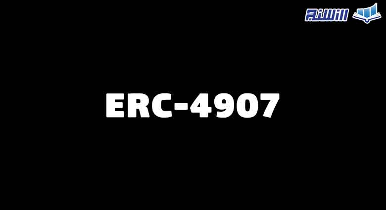 مزایای استاندارد ERC4907