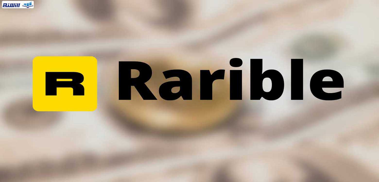سایت رریبل چیست؟  آموزش ساخت و فروش NFT در Rarible
