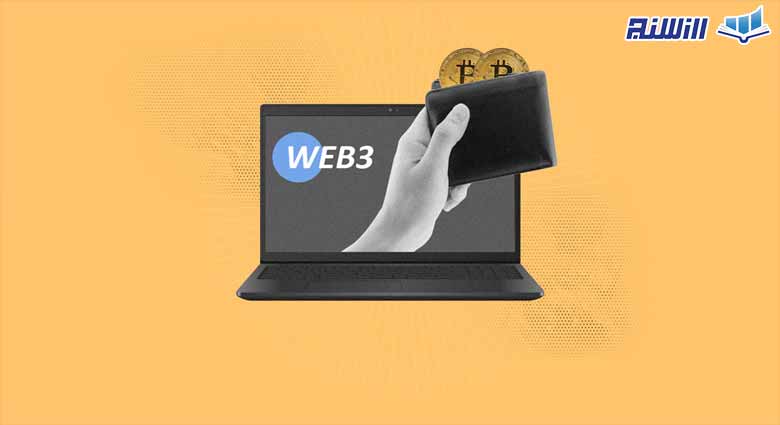 معرفی بهترین کیف پول های Web3