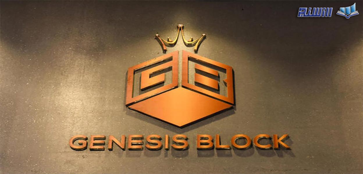 جنسیس بلاک Genesis Block چیست؟
