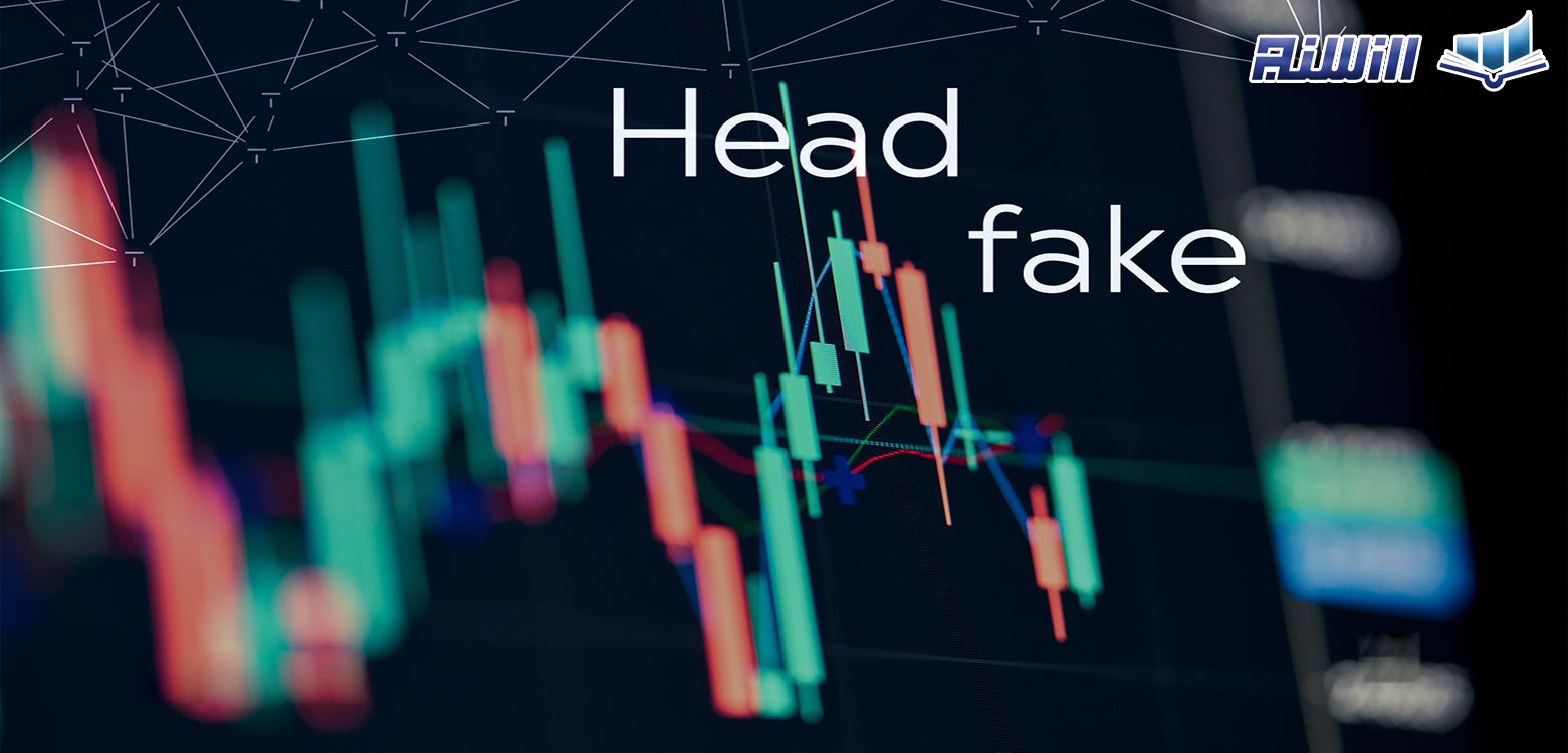 هد فیک(Head Fake) در ارز دیجیتال چیست؟