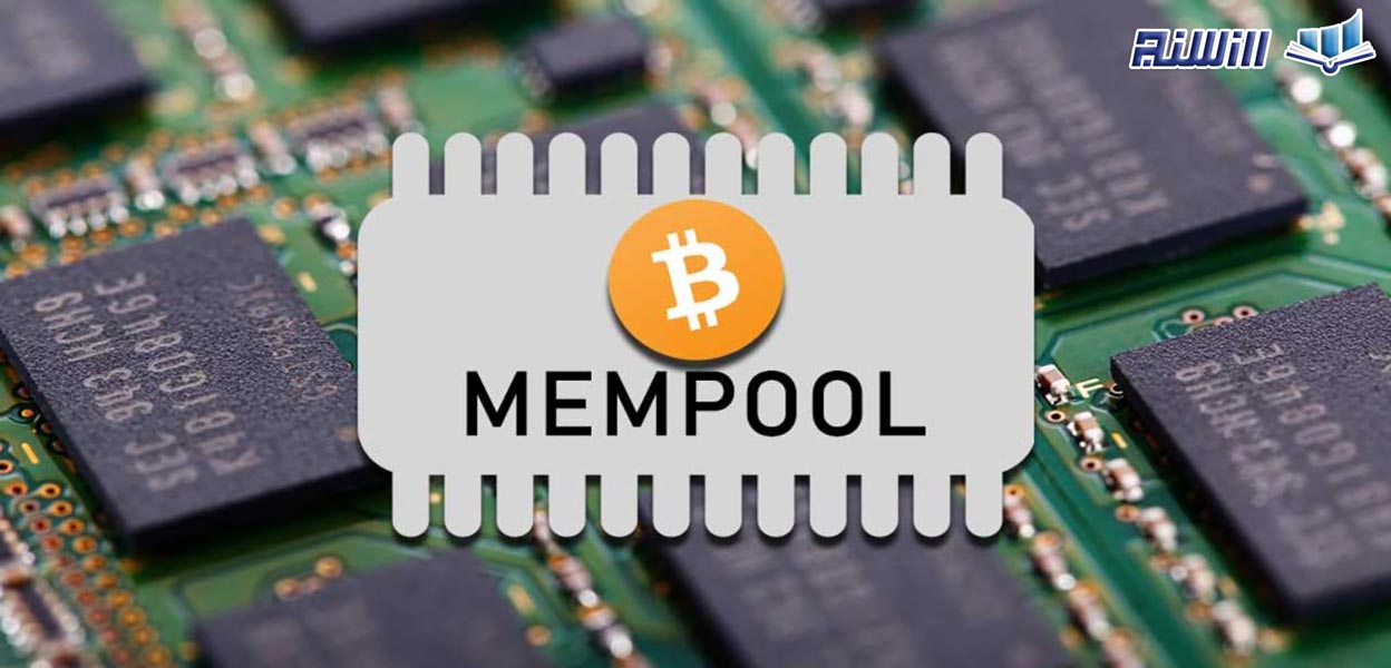 ممپول(Mempool) در ارز دیجیتال چیست؟