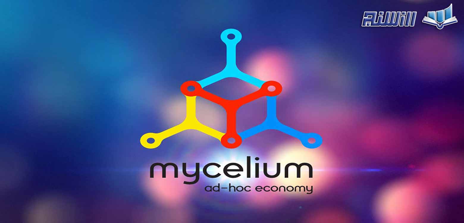 کیف پول مای سلیوم MyCelium چیست؟