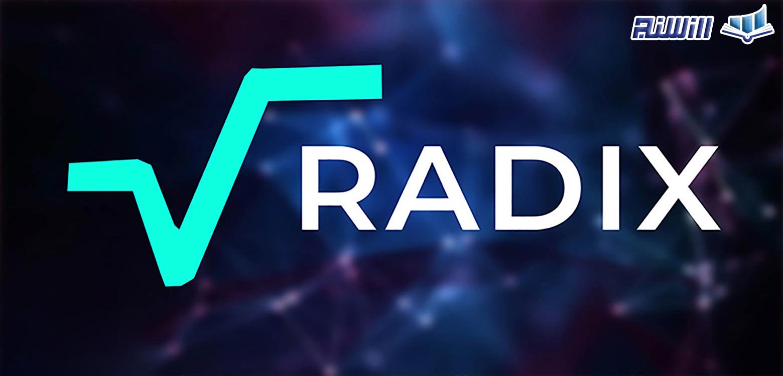 فناوری رادیکس(Radix) چیست؟
