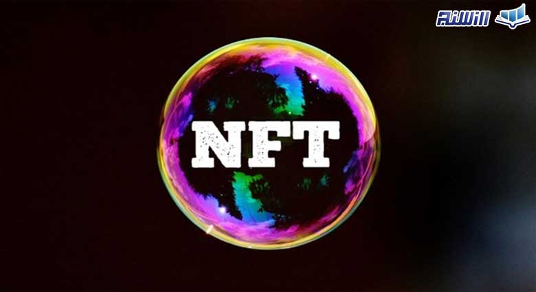 انواع حباب توکن NFT کدامند؟