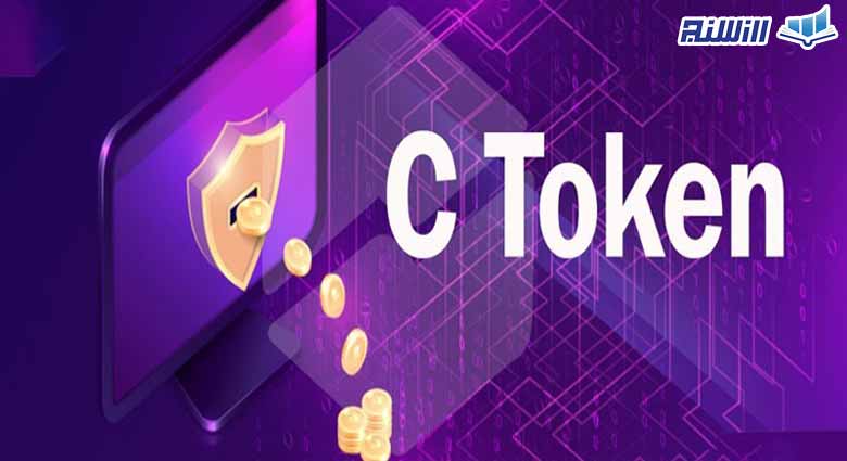 عملکرد cToken چگونه است؟