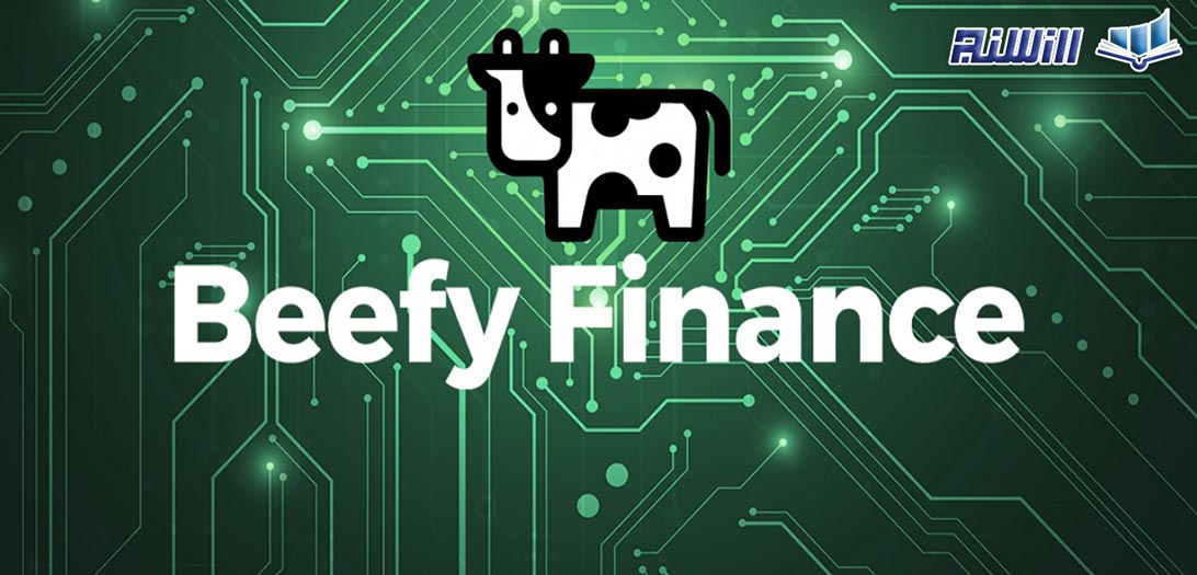 پلتفرم بیفی فایننس(Beefy Finance) چیست؟