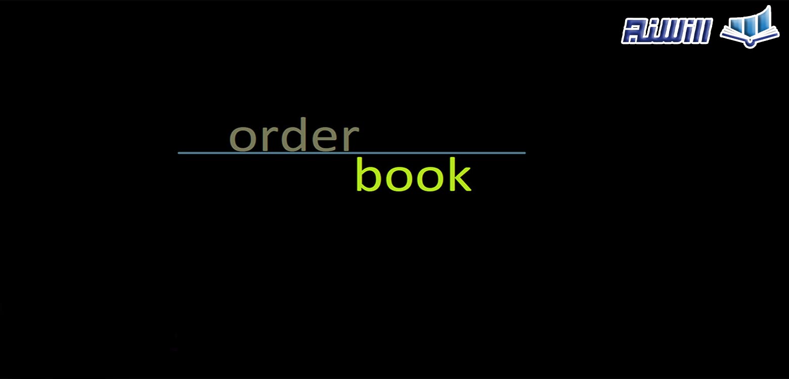 اوردر بوک(Order Book) چیست و چه کاربردی دارد؟