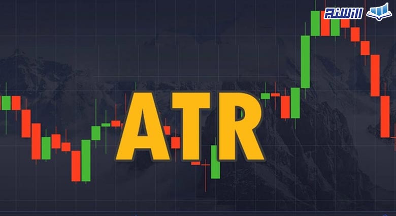 نحوه استفاده از اندیکاتور ATR در معاملات