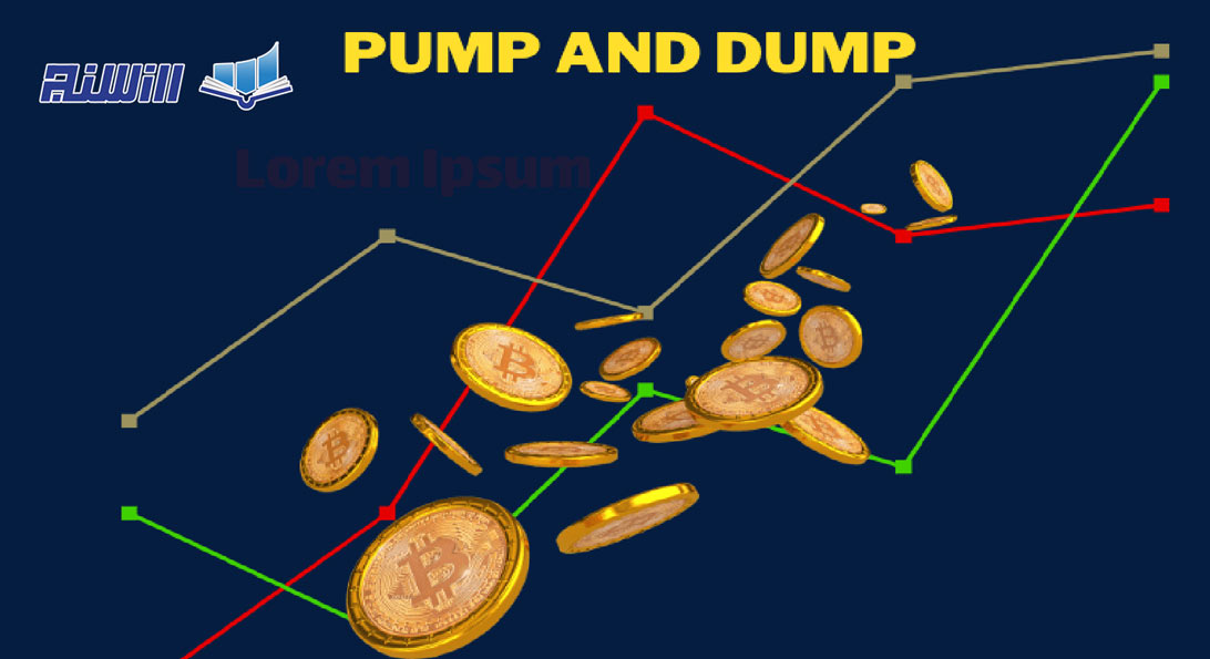پامپ و دامپ در ارز دیجیتال
