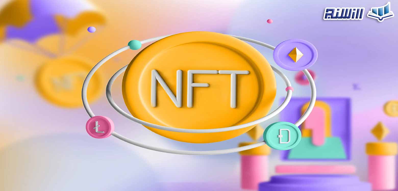 5 نکته مهم درباره توکن های NFT که باید بدانید!