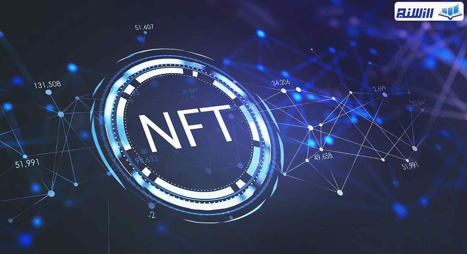 چرا عرضه اولیه NFT محبوبیت پیدا کرده است؟