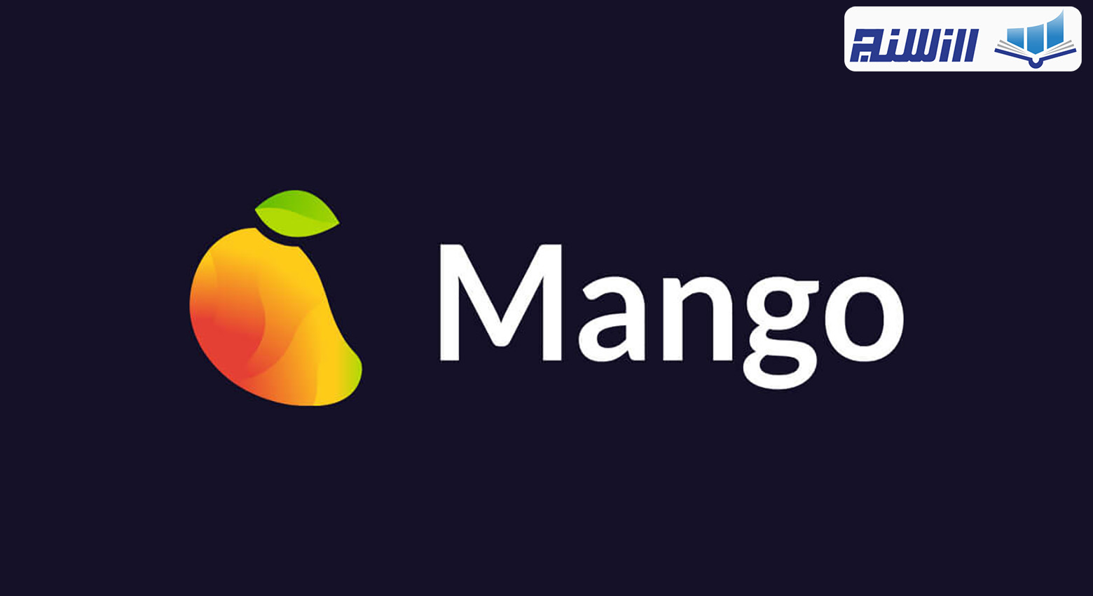 پلتفرم Mango چیست؟( ویدیوی اشنایی باصرافی Mango)