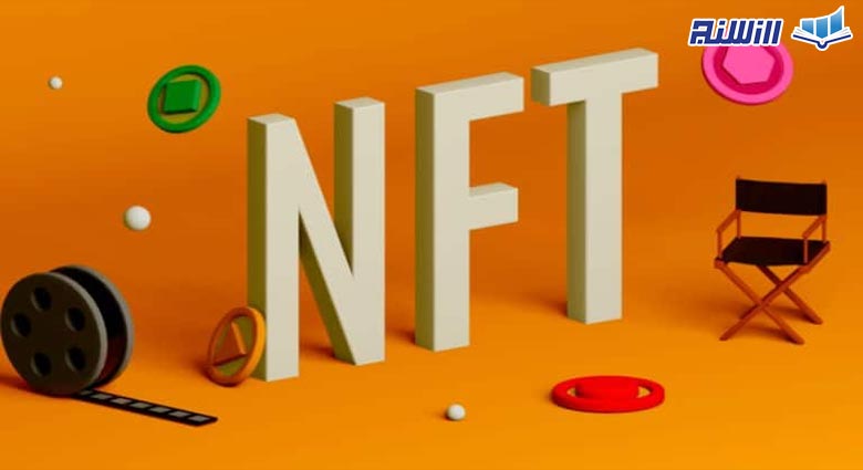 نقش توکن های NFT در فیلم سازی چیست؟