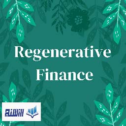 ریفای ( refi) چیست؟ بررسی امور مالی احیا کننده یا regenerative finance