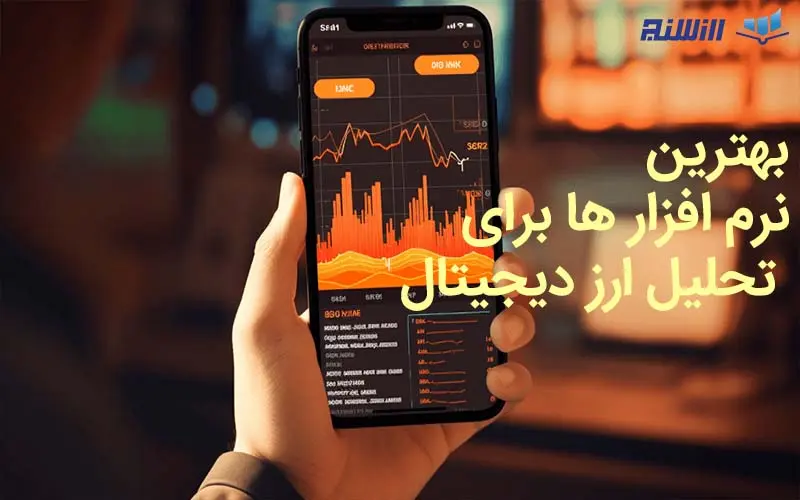 تحلیل بازار ارز دیجیتال