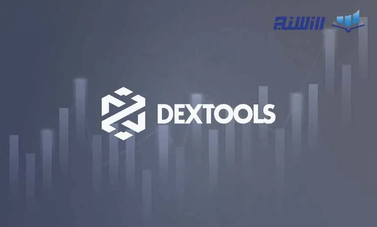 آشنایی با پلتفرم دکس تولز  Dextools