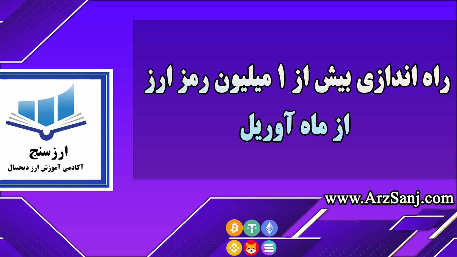 راه اندازی رمز ارز جدید چه تاثیری بر بازار خواهد داشت؟