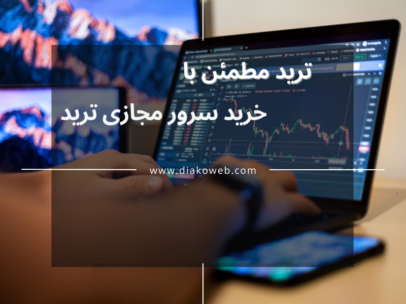 با این پیشنهاد مطمئن ترید کن