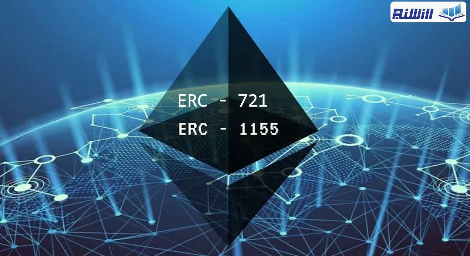 Erc. ERC-1155. Enjin ERC-1155. Стандарт ERC-1155 В NFT. Ethereum erc20 схема.