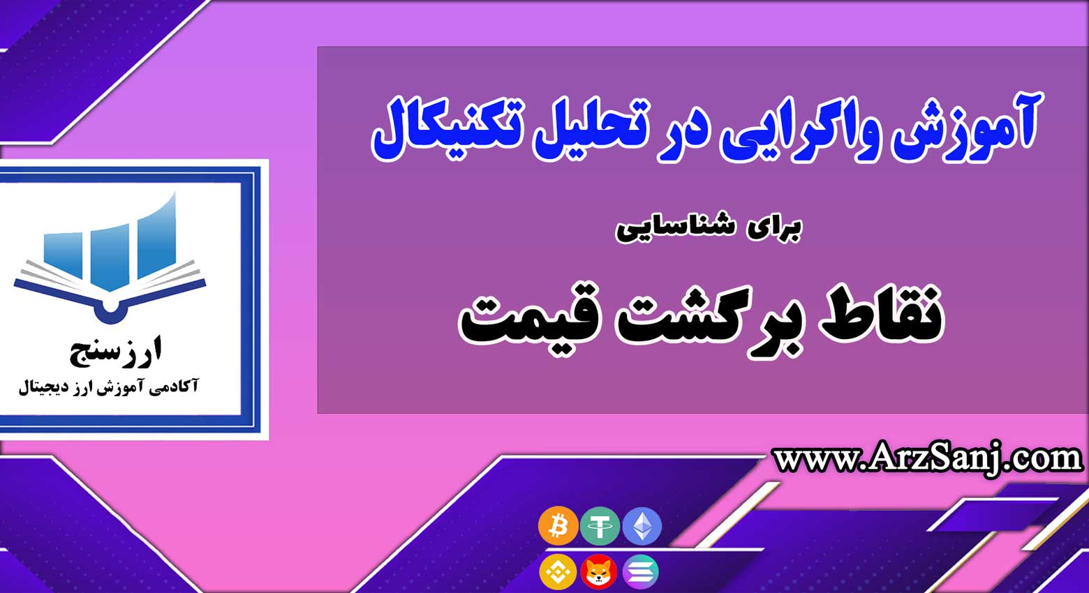 آموزش واگرایی در تحلیل تکنیکال