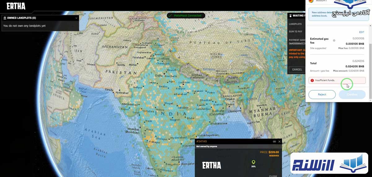 آموزش خرید زمین در بازی ERTHA