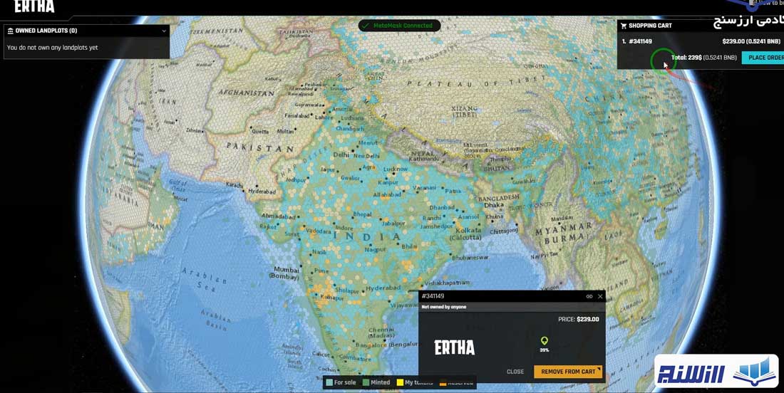 آموزش خرید زمین در بازی ERTHA