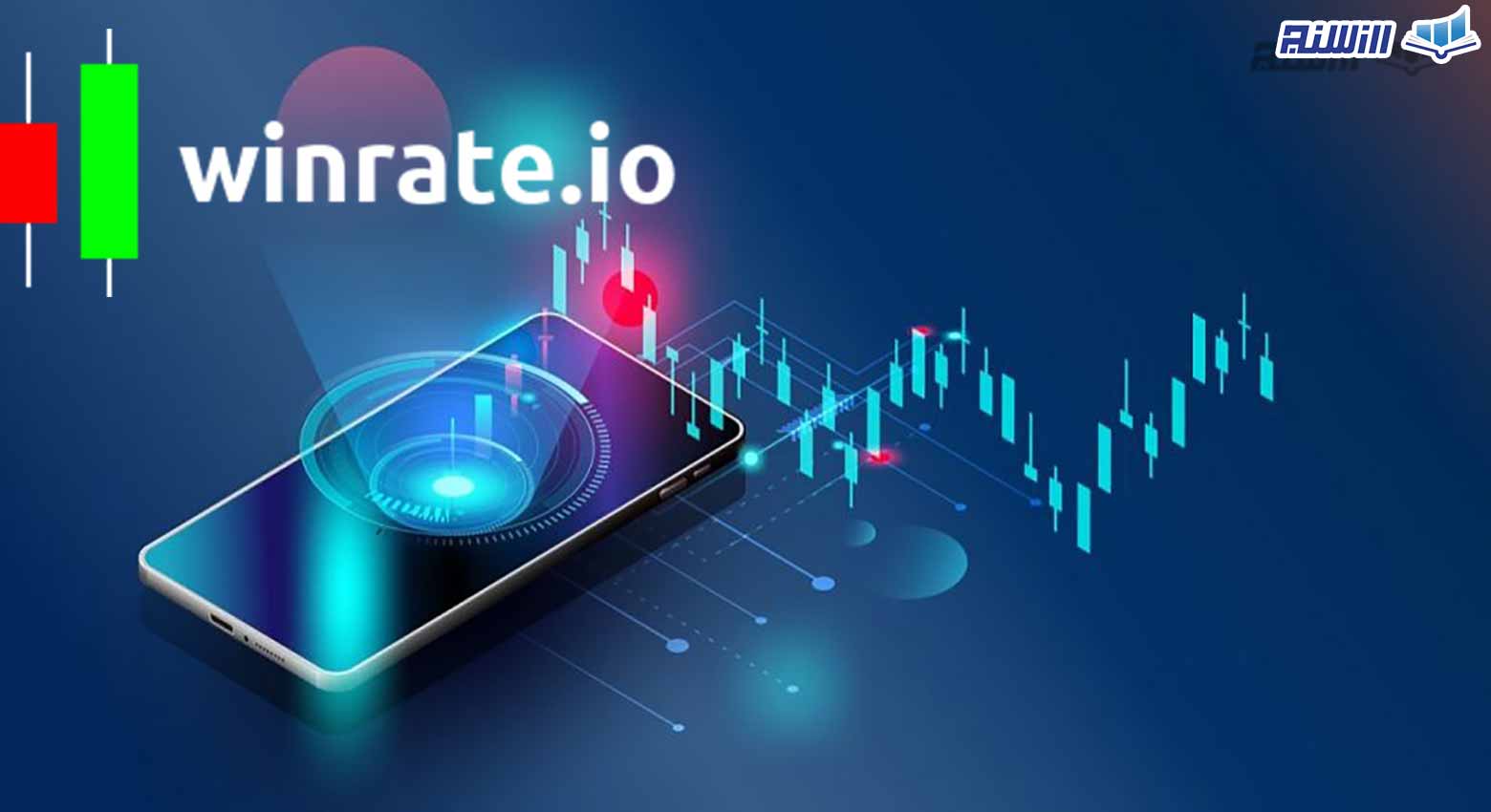 آموزش سایت وین ریت Winrate.io (نحوه کار با سایت Winrate.io )