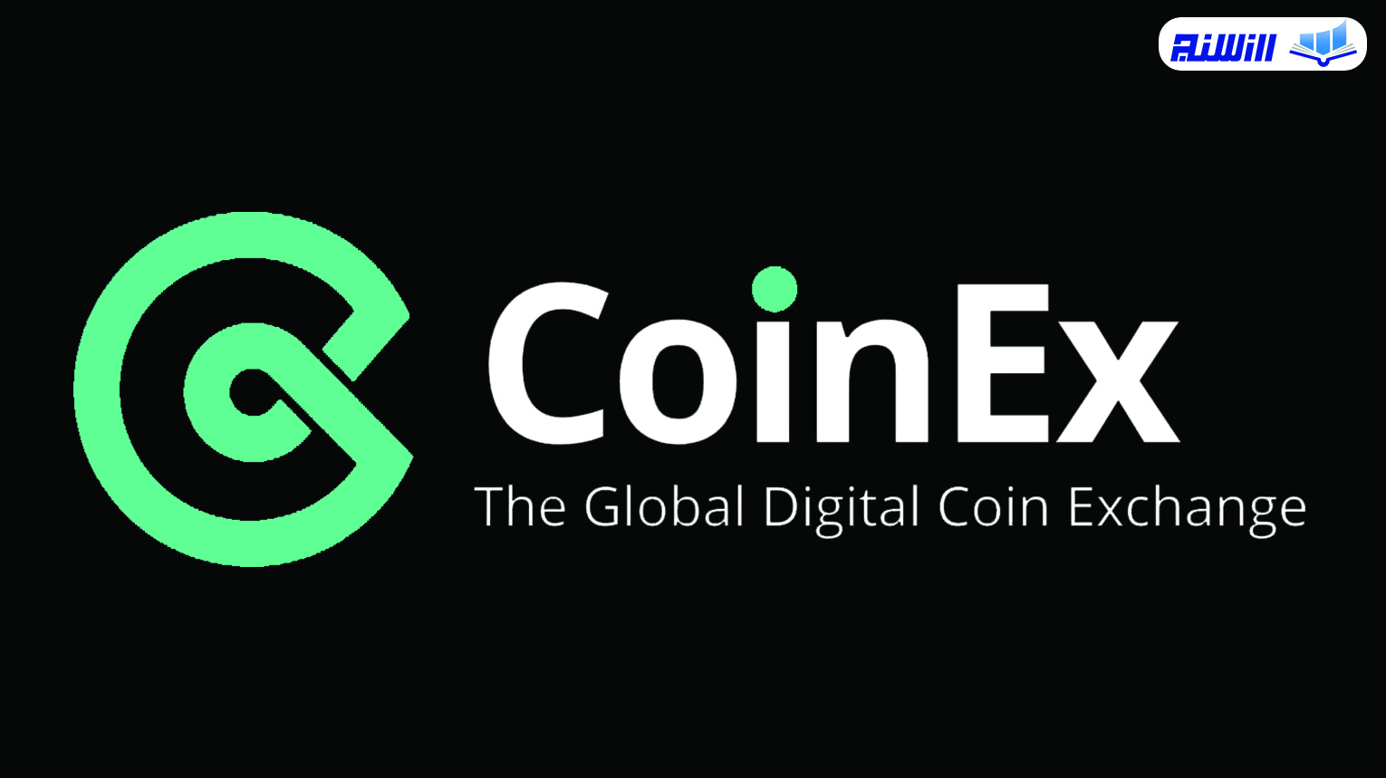 آموزش ثبت نام در کوینکس CoinEX به همراه ویدیو