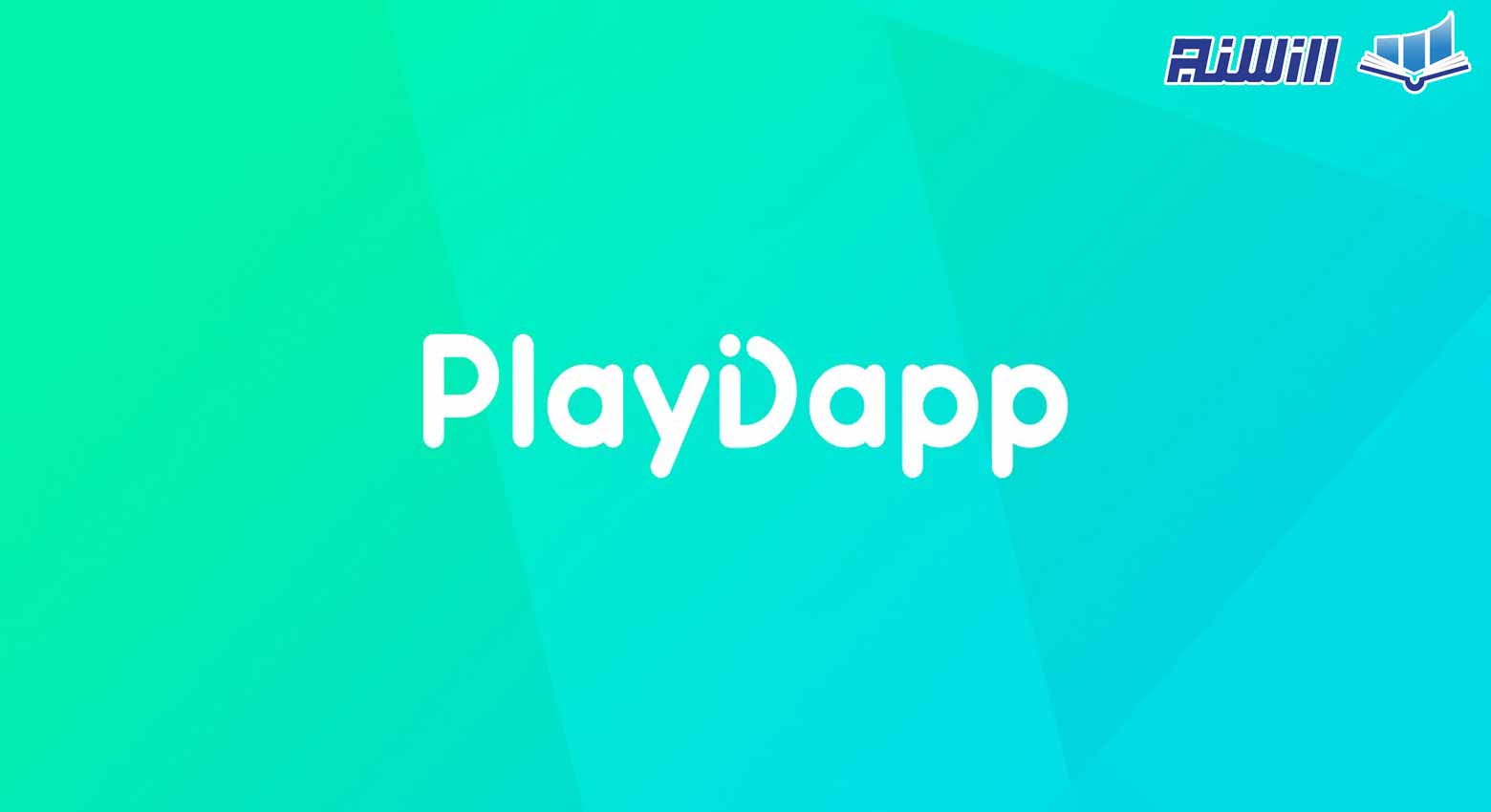 معرفی و آموزش مارکت پلیس Playdapp